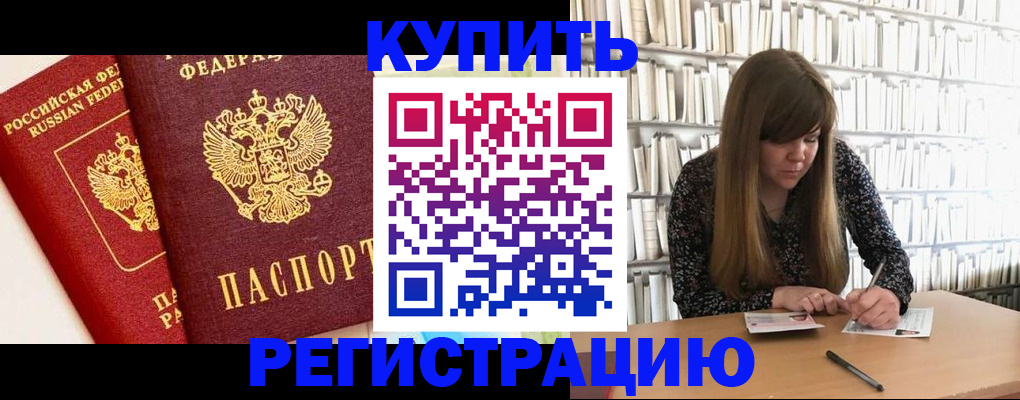 прописка для кредита в Ярославской области