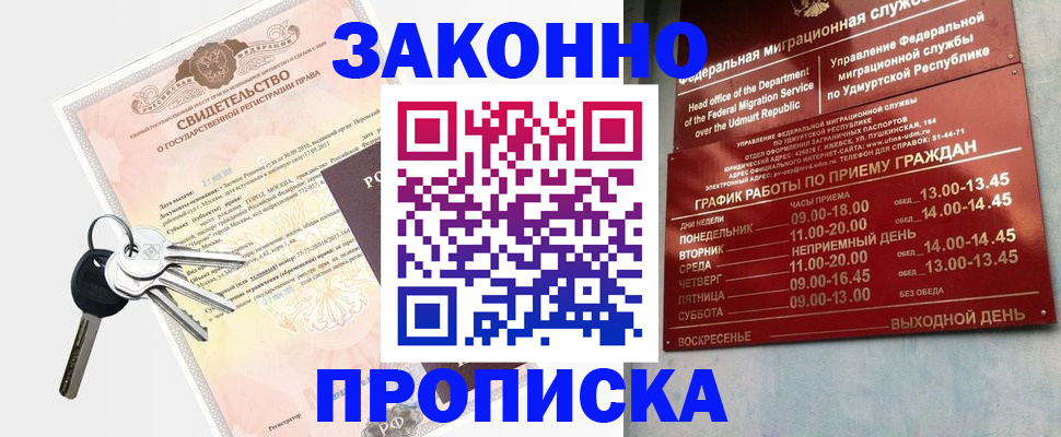 прописка поиск в Ярославской области