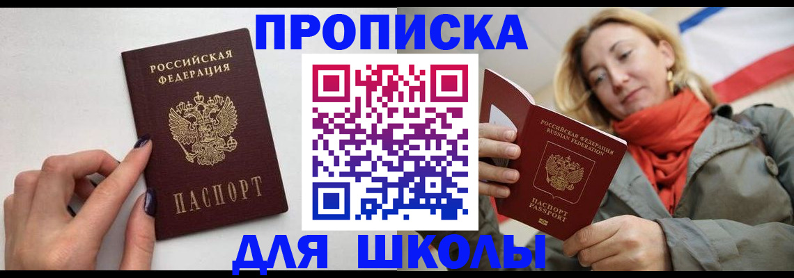 прописка гарантия в Ярославской области