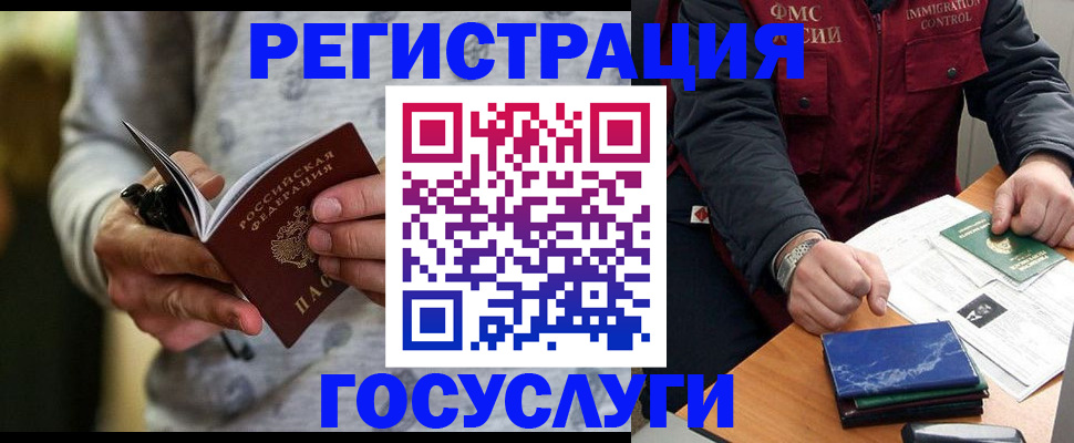 миграционный учет в Ярославской области