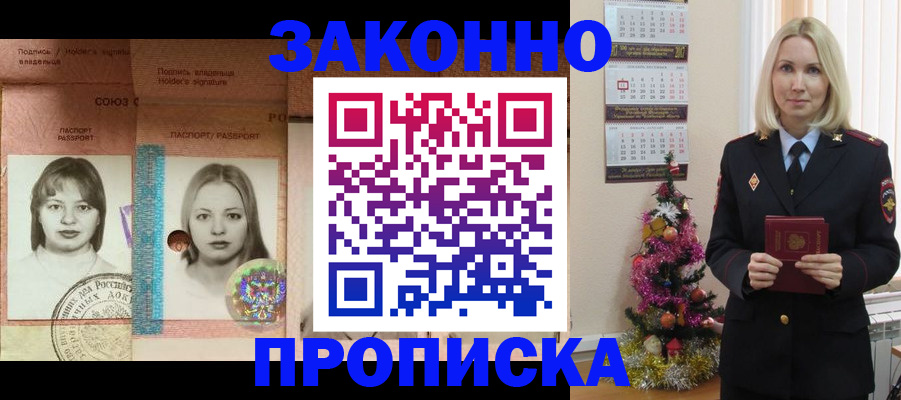 временная регистрация законно в Ярославской области