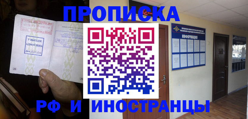 временная регистрация 2025 в Ярославской области
