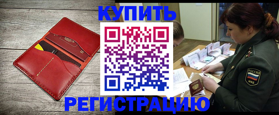 временная регистрация собственник в Ярославской области